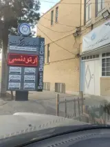 درمانگاه دندانپزشکی سامان