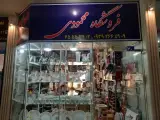فروشگاه لوازم خانگی محمودی
