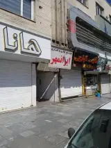 پیتزا سوخاری آقای فود کیلویی