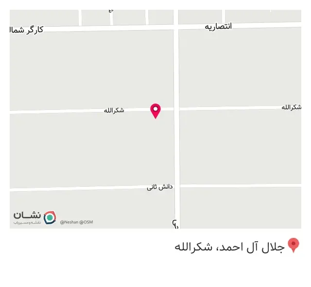 کلینیک دندانپزشکی امیرآباد
