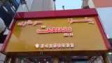 پیتزا بیست