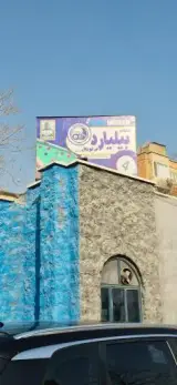 باشگاه بیلیارد جورابلو