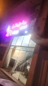 فست فود ساحل نشین