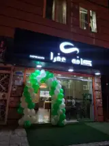 کافه عفرا