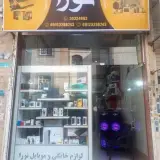 لوازم خانگی نورا