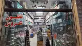 پخش لوازم خانگی حقیقت زاده