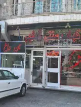 کبابی گلشهر