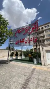 اکبر جوجه برادران کلبادی (تاچارا)