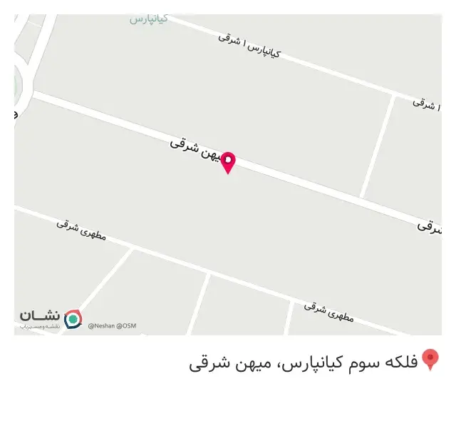 داروخانه دکتر شیرین عطائی