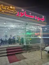 قهوه سرای سناتور