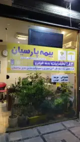 بیمه پارسیان نمایندگی ظهیری 503683