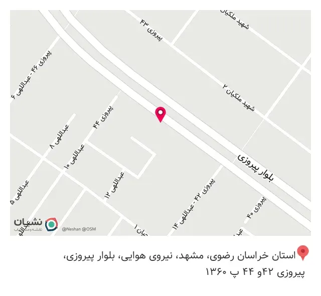 گارد شاپ