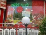 تهیه غدا امین الشریعه