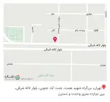 ارمو کالکشن