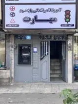 دستگاه خودپرداز آموزشگاه رانندگی مهارت