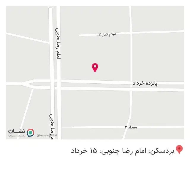 فست فود مادر