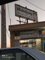 بیمه پاسارگاد نمایندگی نادری