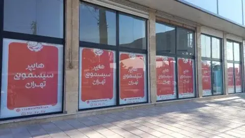 هایپر سیسمونی تهران