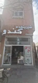 قنادی کندو