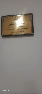 ایمپلنت دکتر ناهید همتی