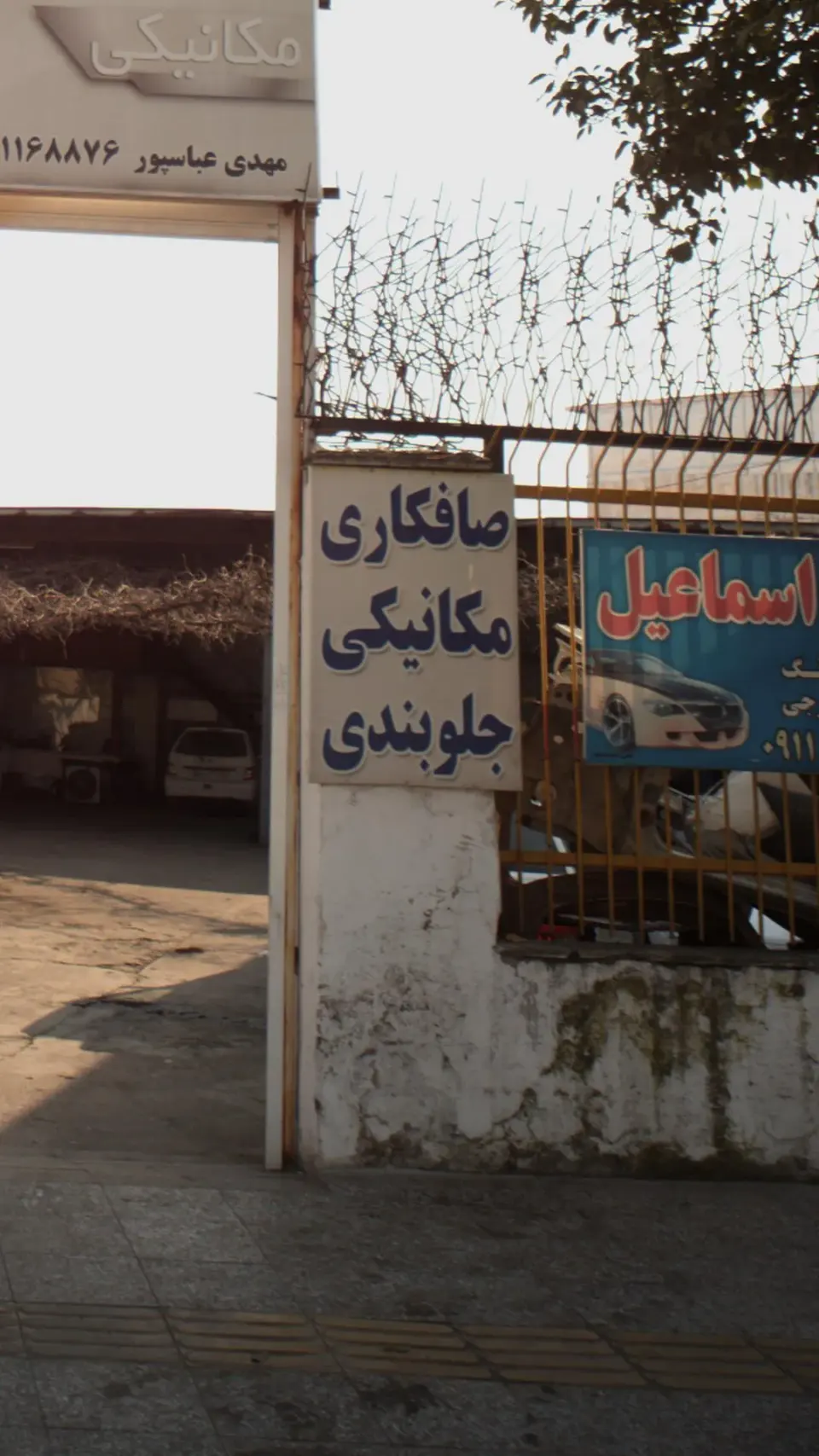 مجتمع فنی میزان کار