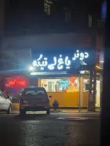 دونر یاغلی تیکه