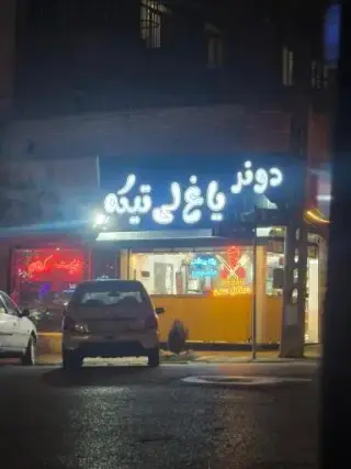 دونر یاغلی تیکه