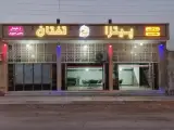 پیتزا تفتان