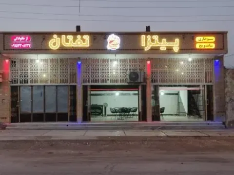 پیتزا تفتان
