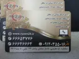 خدمات کامپیوتری رایزن رایانه