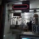 گالری جردن