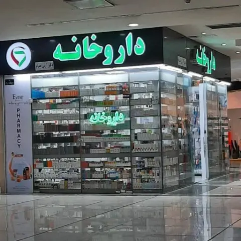 داروخانه دکتر آرش خدام