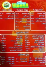 پیتزا ویونا