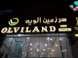 سرزمین الویه شعبه بافق