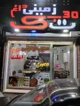 سیب زمینی و املت تک