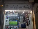 فروشگاه سونی باکس ۲