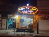 سوخاری عمو کیلویی
