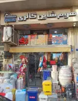 هوم شاین گالری