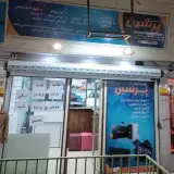 فروشگاه لپ تاپ پرشین