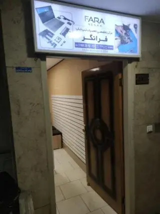 تعمیرگاه لپ تاپ فرانگر