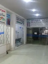 بیمه حافظ
