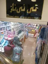 سیسمونی نی نی ناز تهرانسر