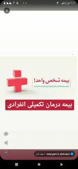 بیمه دی.نمایندگی حسینی شیروانی