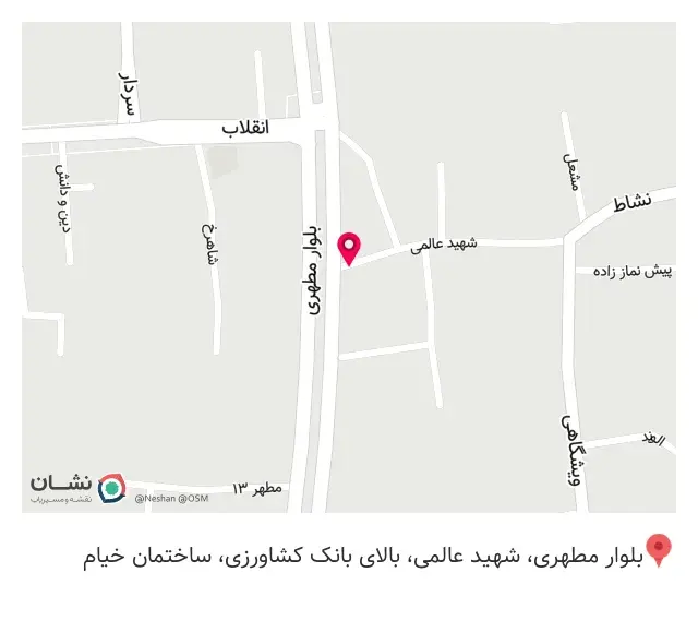 دندانپزشکی دکتر قشلاقی آذر