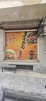 ساندویچ سالم