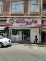 داروخانه
