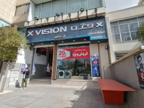 فروشگاه ایکس ویژن
