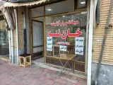 صبحانه سرای خان ننه