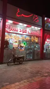 پیتزا ساندویچ سرخ