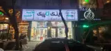 عينک تاپیک